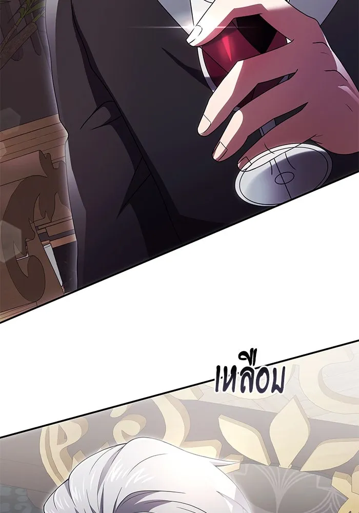 อัศวินดำล่าท้าเวลา ตอนที่ 4 รูปที่ 46