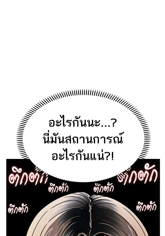โชคชะตานำพารัก ตอนที่ 54 คะ...คำตอบ รูปที่ 50