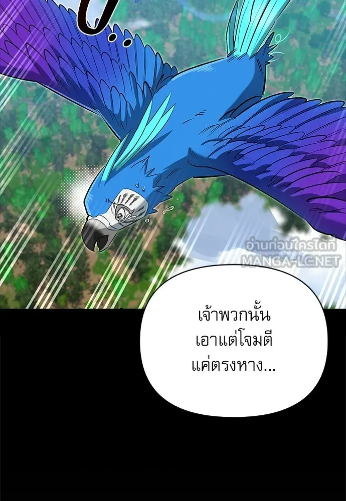 ชีวิตฮีลใจนายฮันเตอร์คลาส S ตอนที่ 20 รูปที่ 21