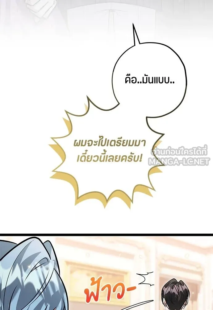 ป๊ะป๋าขา หนูลาแล้ว ตอนที่ 36 รูปที่ 50