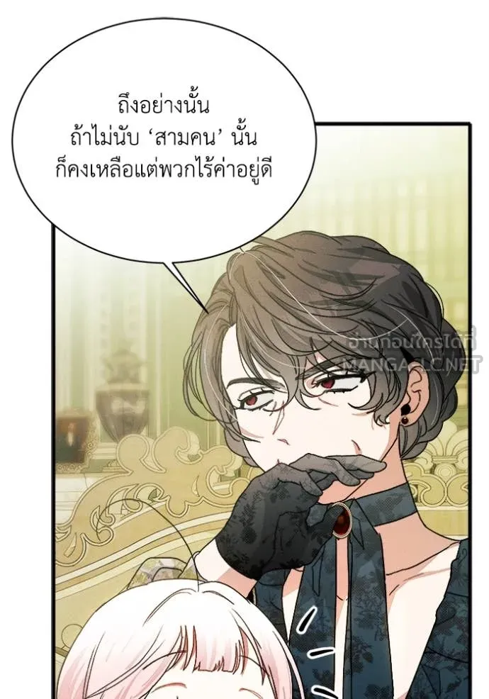 รักนะคะ ป๊ะป๋า ตอนที่ 14 รูปที่ 36