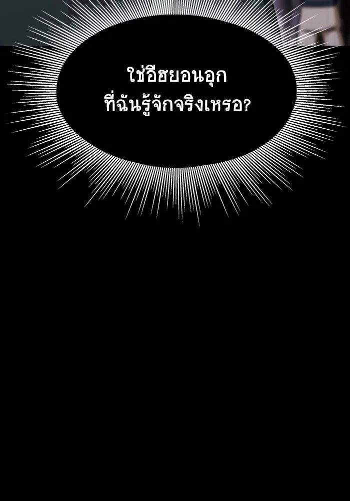 เพลเยอร์นักกินเหล็ก ตอนที่ 20 รูปที่ 73