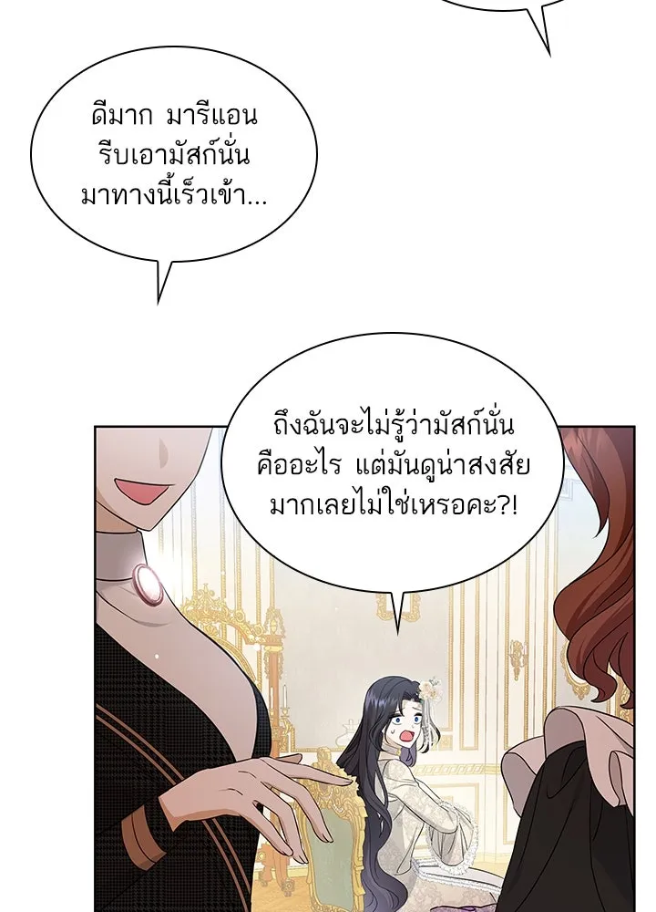 อดีตภรรยาของพระเอกหนุ่มจอมคลั่งรัก ตอนที่ 15 รูปที่ 29