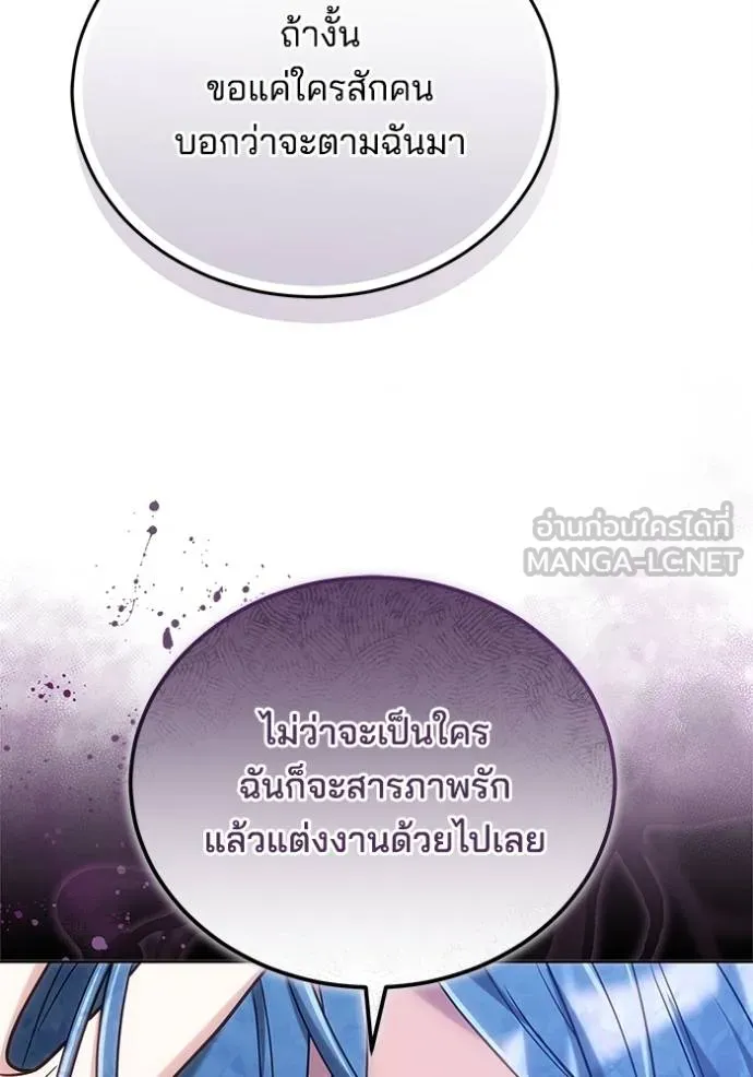 เจ้าสาวอัคนีดำ ตอนที่ 85 รูปที่ 134