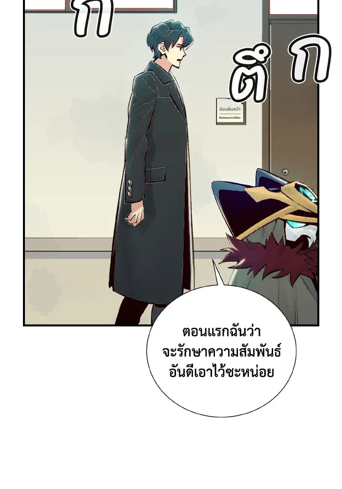 The Lone Necromancer ตอนที่ 38 รูปที่ 28