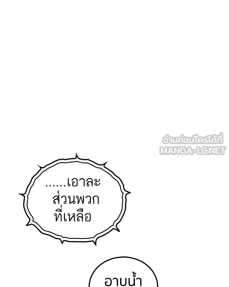 เคลวาเทส อสูรจอมราชัน ตอนที่ 84 หอคอยสีดำ รูปที่ 66