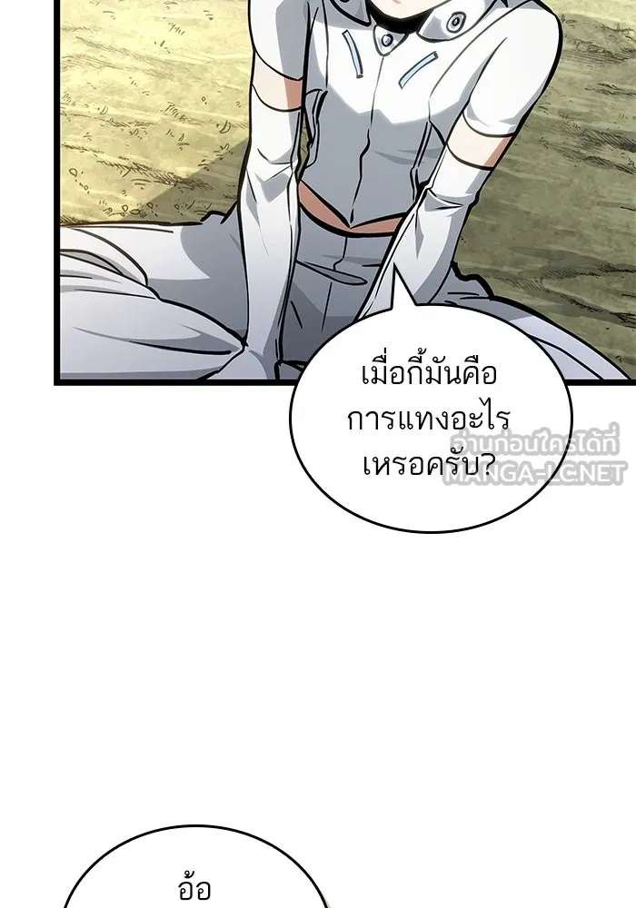 หลังวันสิ้นโลก ตอนที่ 152 รูปที่ 39