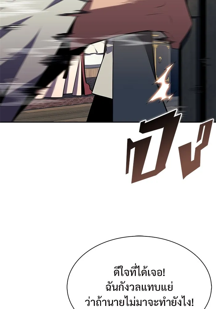 ผู้เล่นหน้าใหม่เลเวลแมกซ์ ตอนที่ 170 มูริม โลกแห่งความยุติธรรมและค รูปที่ 115