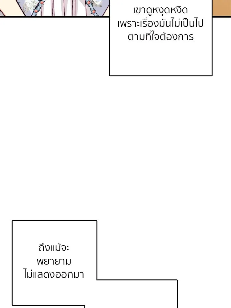 Bring the Love ตอนที่ 133 รูปที่ 34