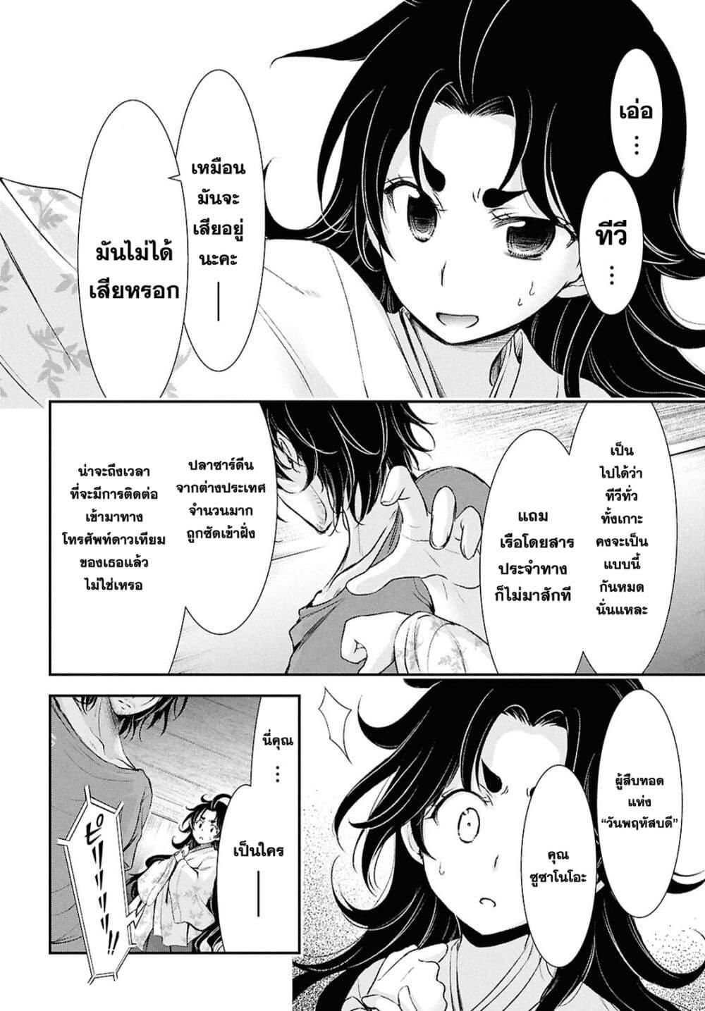 Manga-lc-com อ่านมังงะ อ่านการ์ตูน ออนไลน์ ฟรี The moon cries at the final wish ตอนที่ 1 2 3 4 5 6 7 8 9 10 11 12 13 14 ฟรี ไม่มีโฆษณา Manga-lc - อ่าน มังงะ อ่าน การ์ตูน ออนไลน์ อ่านมังงะ ฟรี