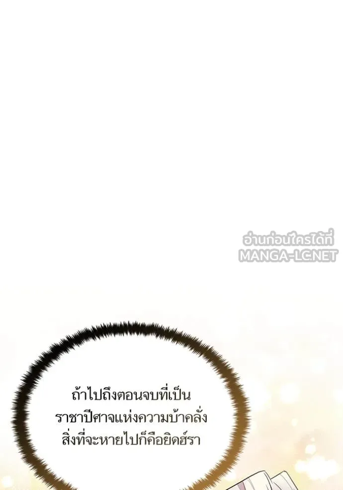 Return to Player ตอนที่ 198 รูปที่ 101