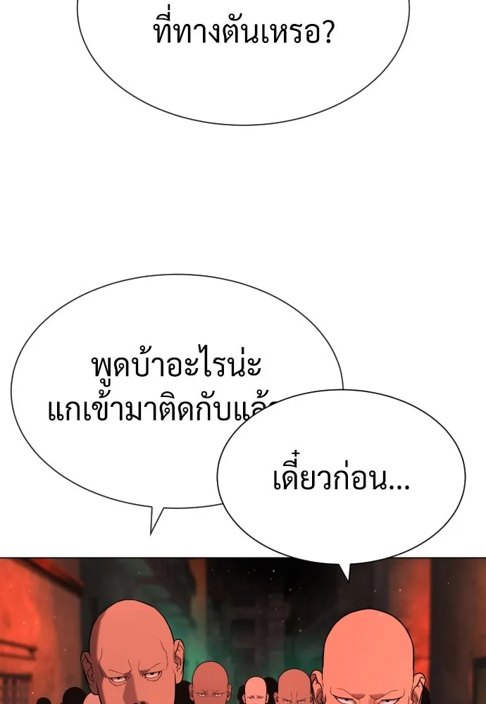 นักฆ่าย้อนวัย ตอนที่ 58 รูปที่ 80