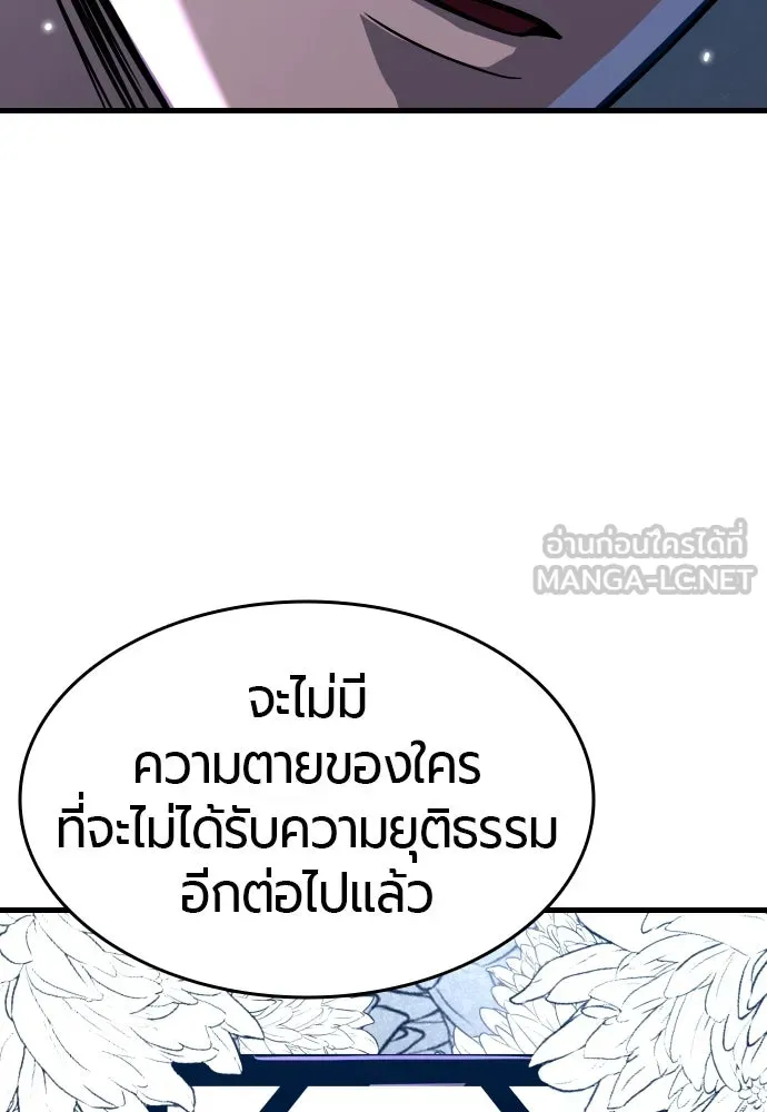 มือพิพากษา ตอนที่ 1 รูปที่ 309