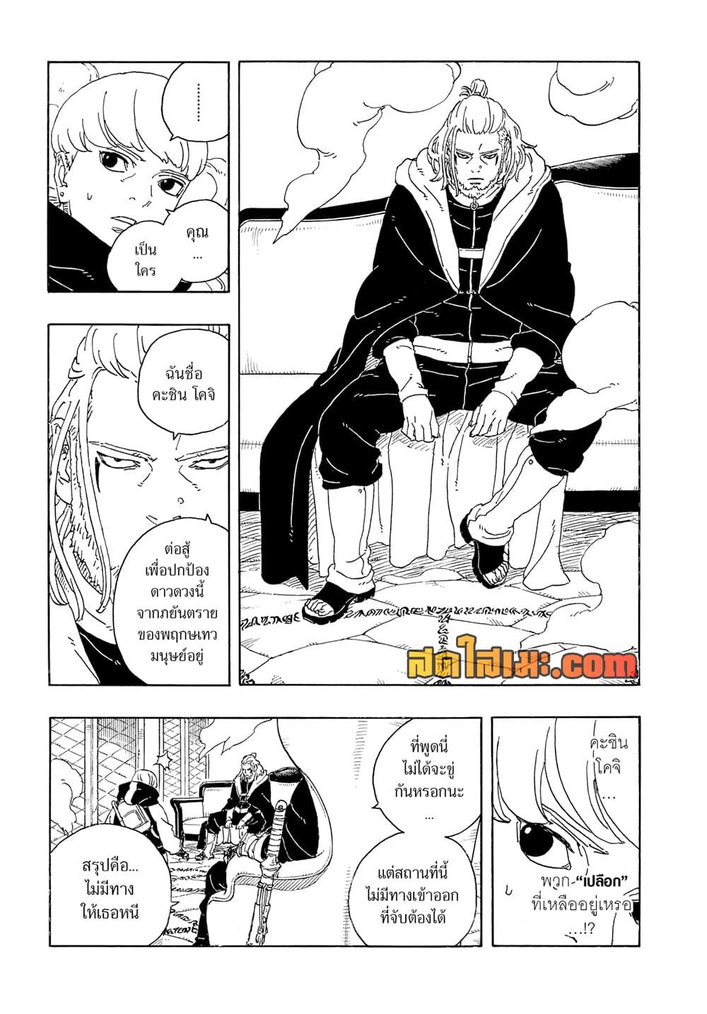 Manga-lc-com อ่านมังงะ อ่านการ์ตูน ออนไลน์ ฟรี Boruto -Two Blue Vortex- ตอนที่ 1 2 3 4 5 6 7 8 9 10 11 12 13 14 ฟรี ไม่มีโฆษณา Manga-lc - อ่าน มังงะ อ่าน การ์ตูน ออนไลน์ อ่านมังงะ ฟรี