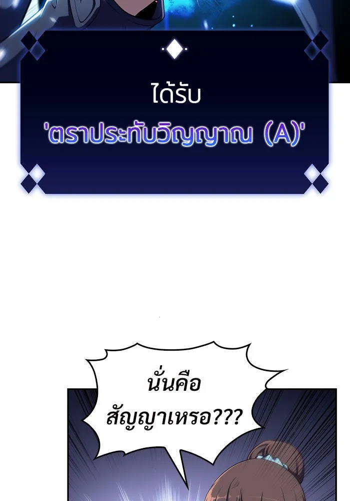 ผู้เล่นหน้าใหม่เลเวลแมกซ์ ตอนที่ 14 เขาวงกตลาบรินธ์ (6) รูปที่ 158
