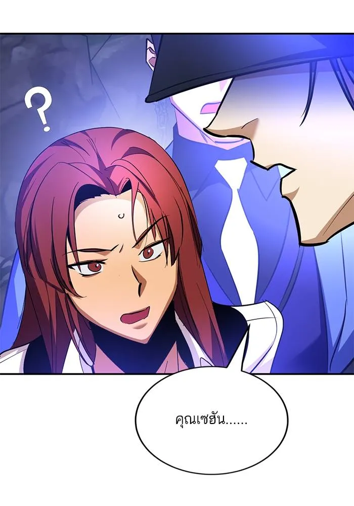 Return to Player ตอนที่ 163 รูปที่ 26
