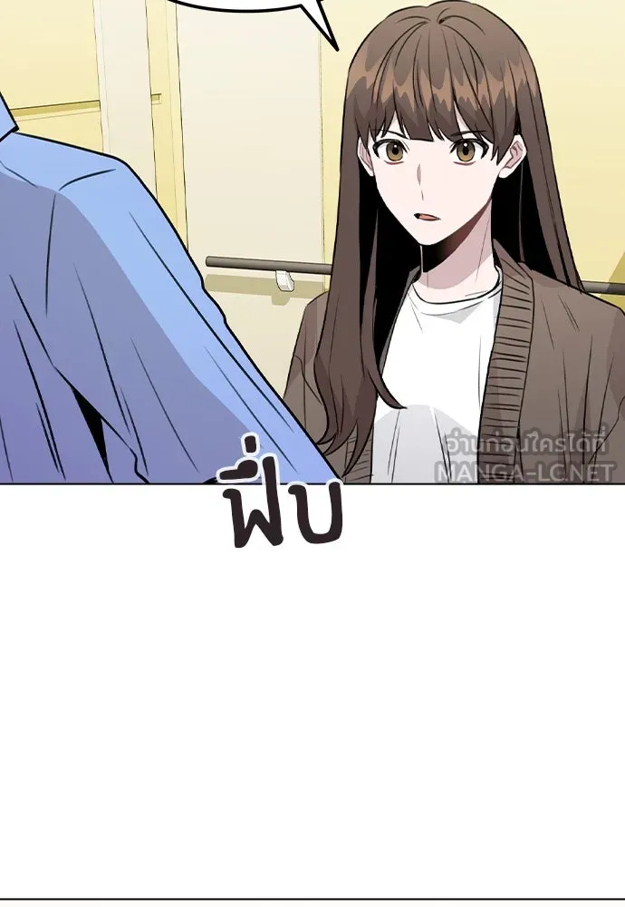 รักผิดแผน ตอนที่ 31 รูปที่ 84