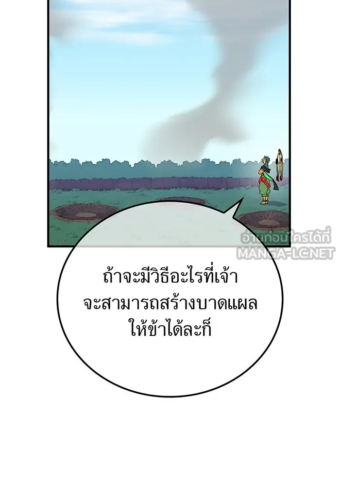 เพลเยอร์เลือดเทวะ ตอนที่ 29 vs วายุและอัสนี ② รูปที่ 111