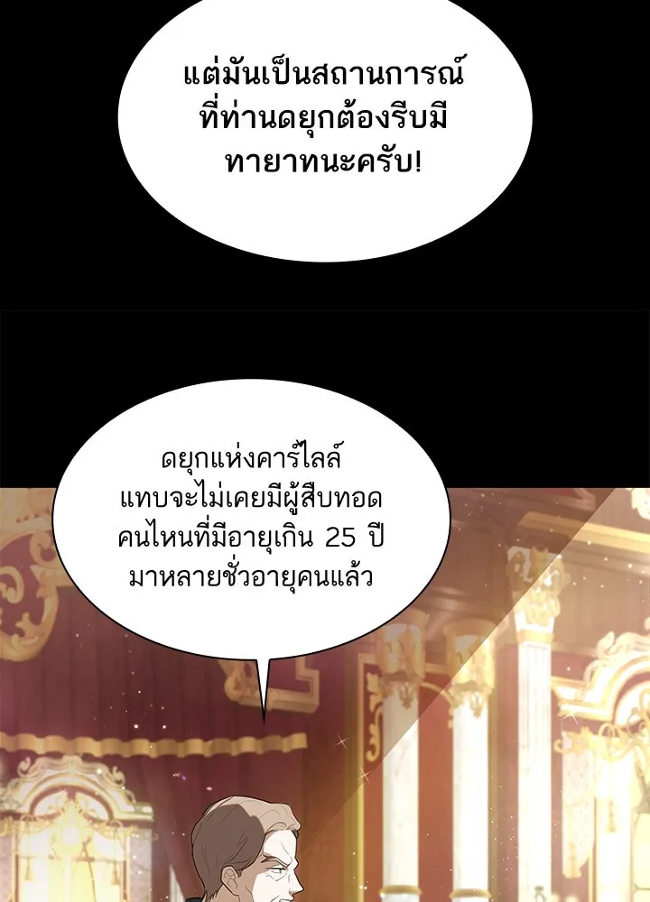 อดีตภรรยาของพระเอกหนุ่มจอมคลั่งรัก ตอนที่ 1 รูปที่ 29