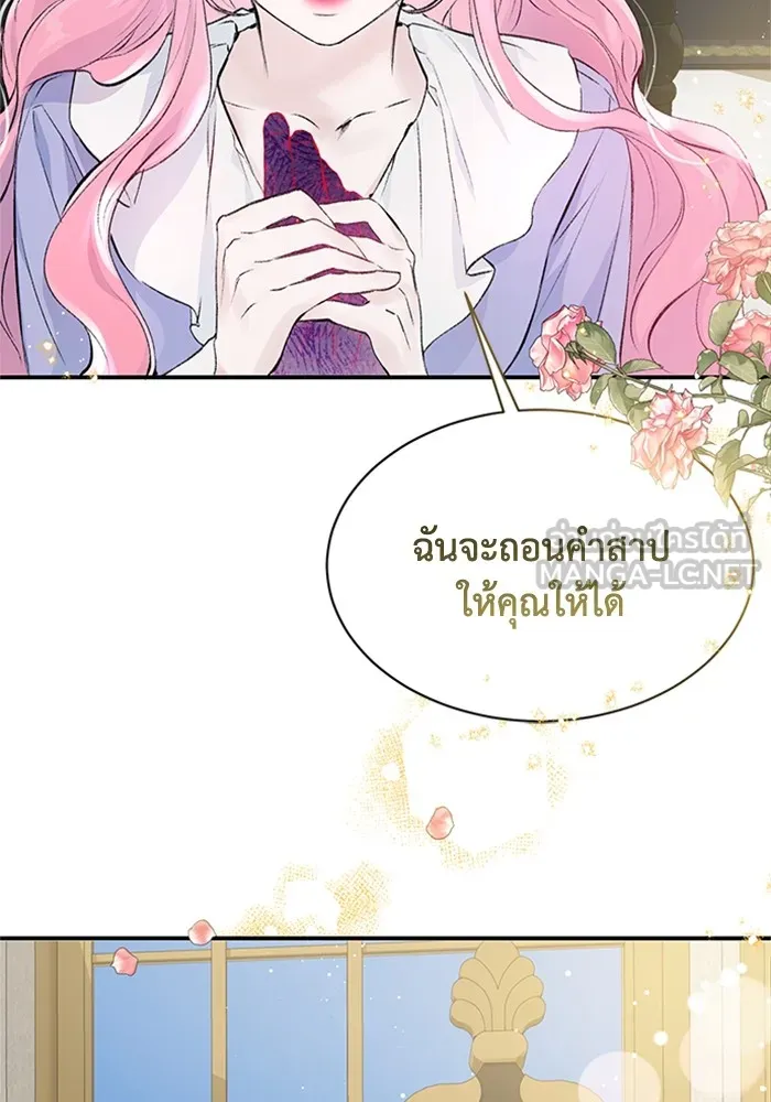 ไหนบอกว่าฉันใกล้ตาย ตอนที่ 4 รูปที่ 78