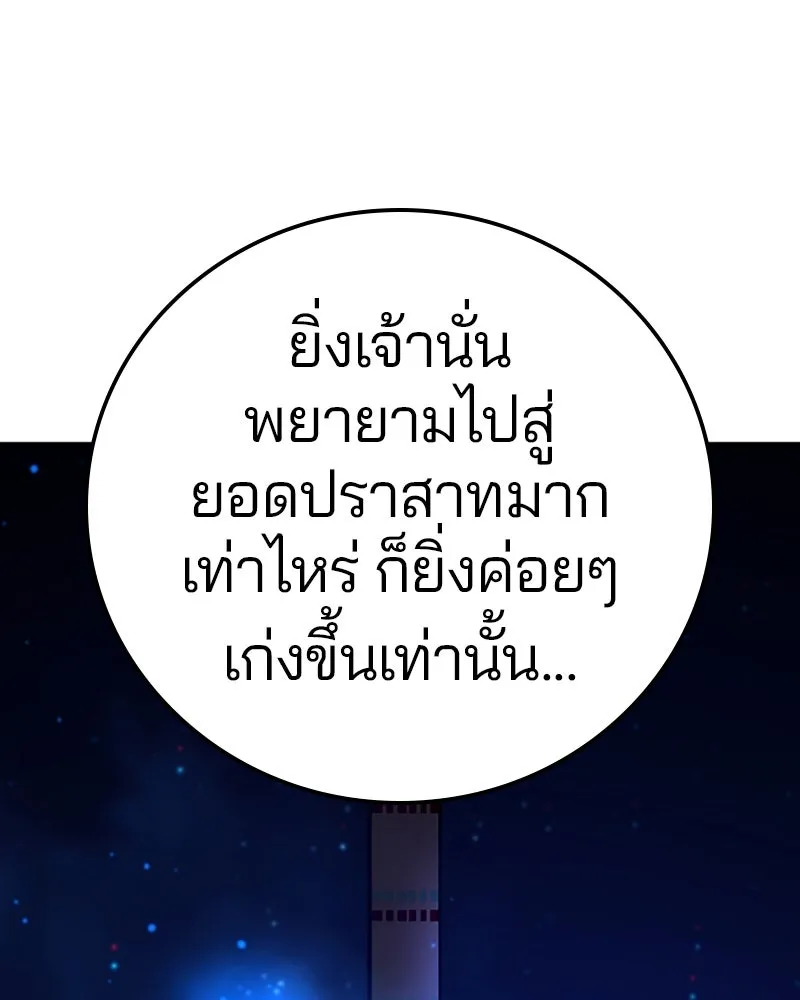 Player ตอนที่ 68 รูปที่ 110