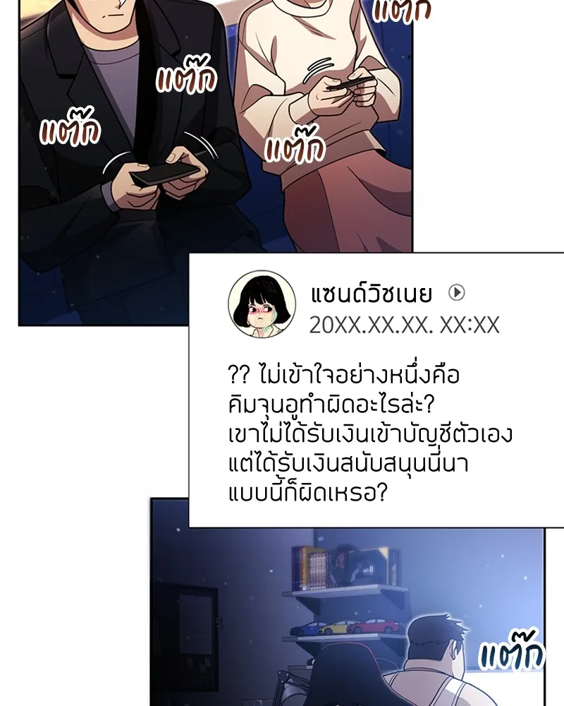 Clever Cleaning Life Of The Returned Genius Hunter ส_ดยอดฮ_นเตอร_สายคล_น ตอนที่ ตอนที่ 78 รูปที่ 63