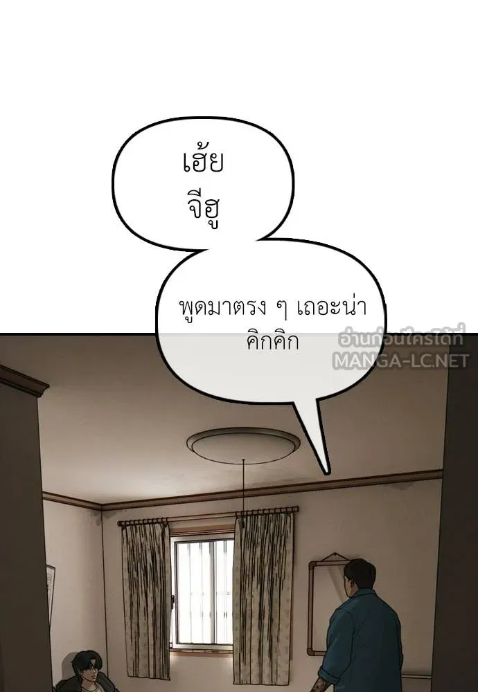 ผู้กล้าฝ่า ตอนที่ 38 รูปที่ 172