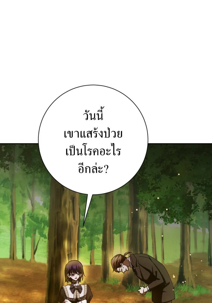 ชิงชีวิตพลิกลิขิตชะตา ตอนที่ 136. การโต้กลับของประกายไฟ รูปที่ 139