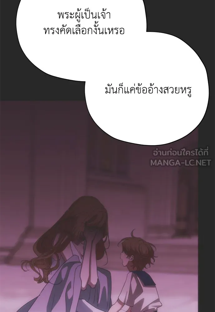 คมเขี้ยวชำระแค้น ตอนที่ 59 รูปที่ 111