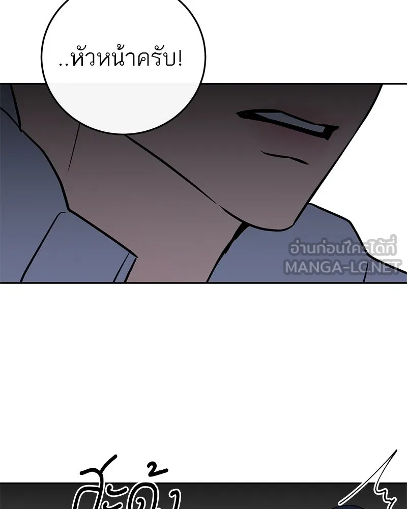 ตำนานเทพธิดาตกสวรรค์ ตอนที่ 4 รูปที่ 84