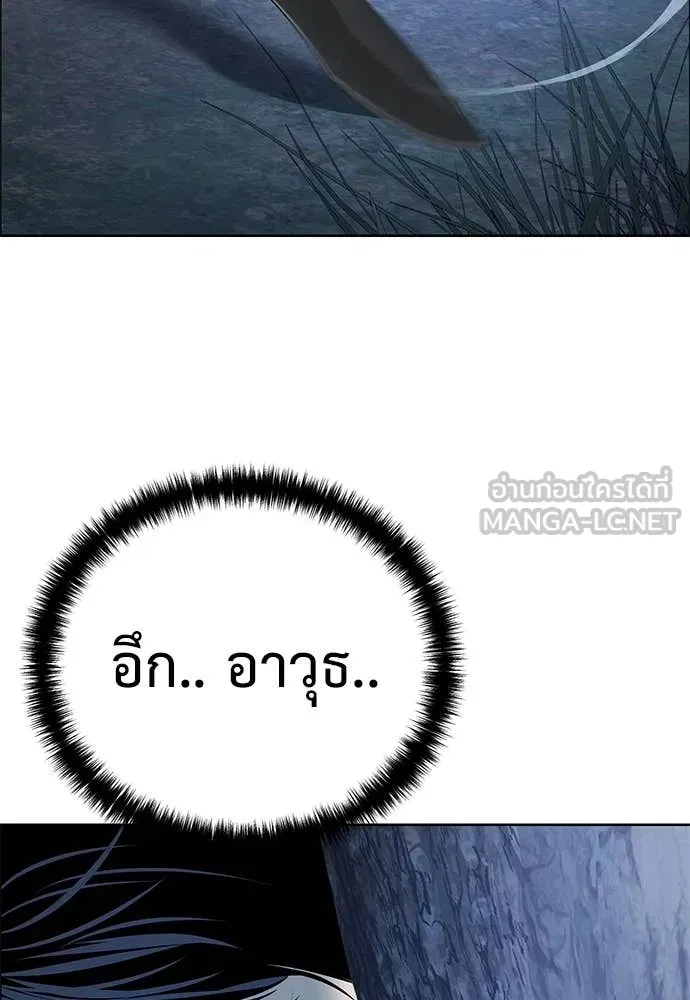 มัจจุราชชุดแดง ตอนที่ 23 รูปที่ 110