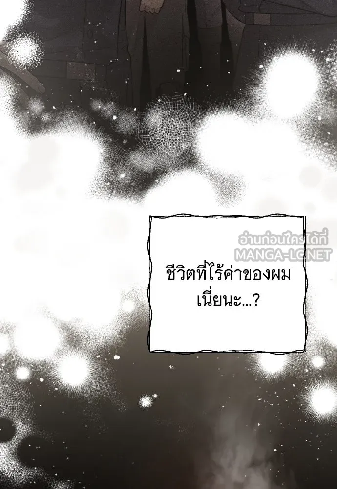 จำเลยหัวใจ ตอนที่ 62 รูปที่ 108