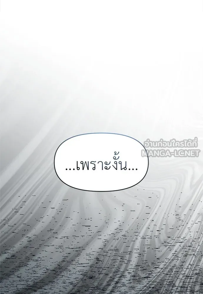 ปรารถนารักอันงดงาม ตอนที่ 61 รูปที่ 99