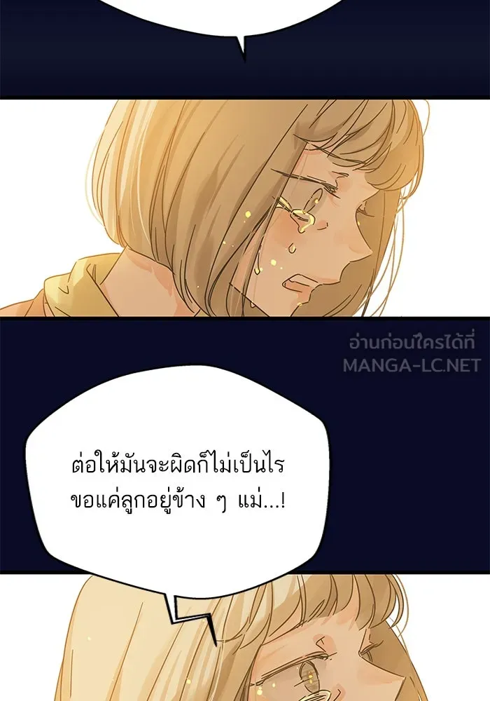 ฉันมันร้าย หรือเพราะโลกไม่น่ารัก ตอนที่ 166 รูปที่ 9