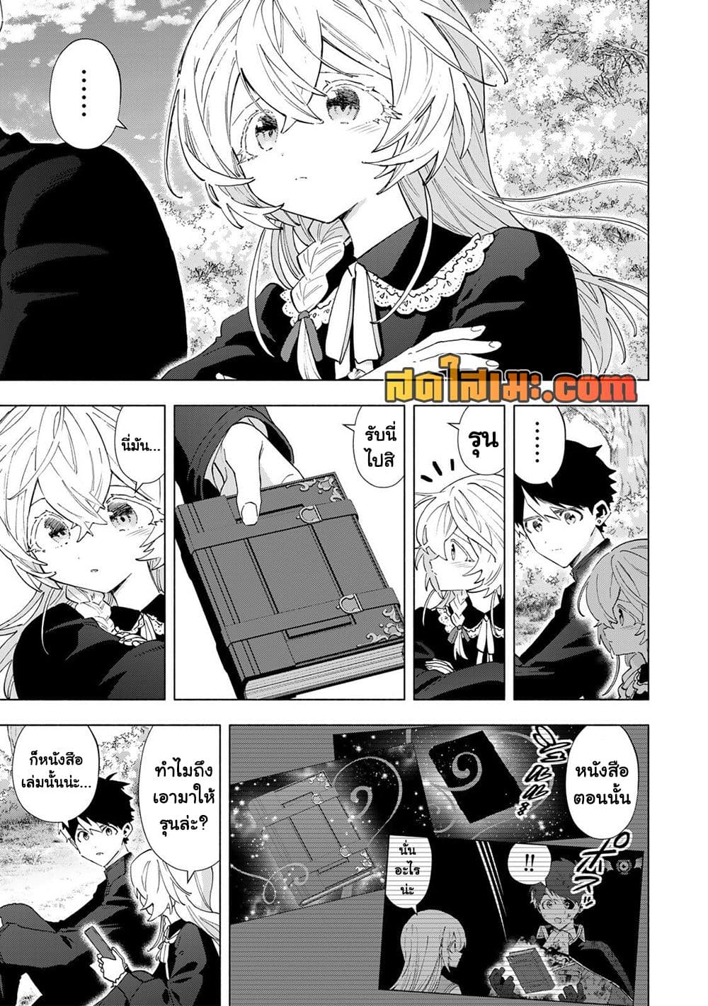 Manga-lc-com อ่านมังงะ อ่านการ์ตูน ออนไลน์ ฟรี A Rank Party wo Ridatsu Shita Ore wa, Moto Oshiego Tachi to  ตอนที่ 1 2 3 4 5 6 7 8 9 10 11 12 13 14 ฟรี ไม่มีโฆษณา Manga-lc - อ่าน มังงะ อ่าน การ์ตูน ออนไลน์ อ่านมังงะ ฟรี