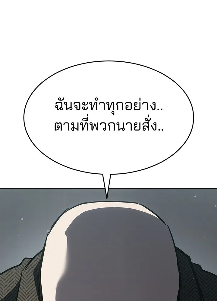 กฎเหล็กบ้านสายลับ ตอนที่ 42 รูปที่ 16