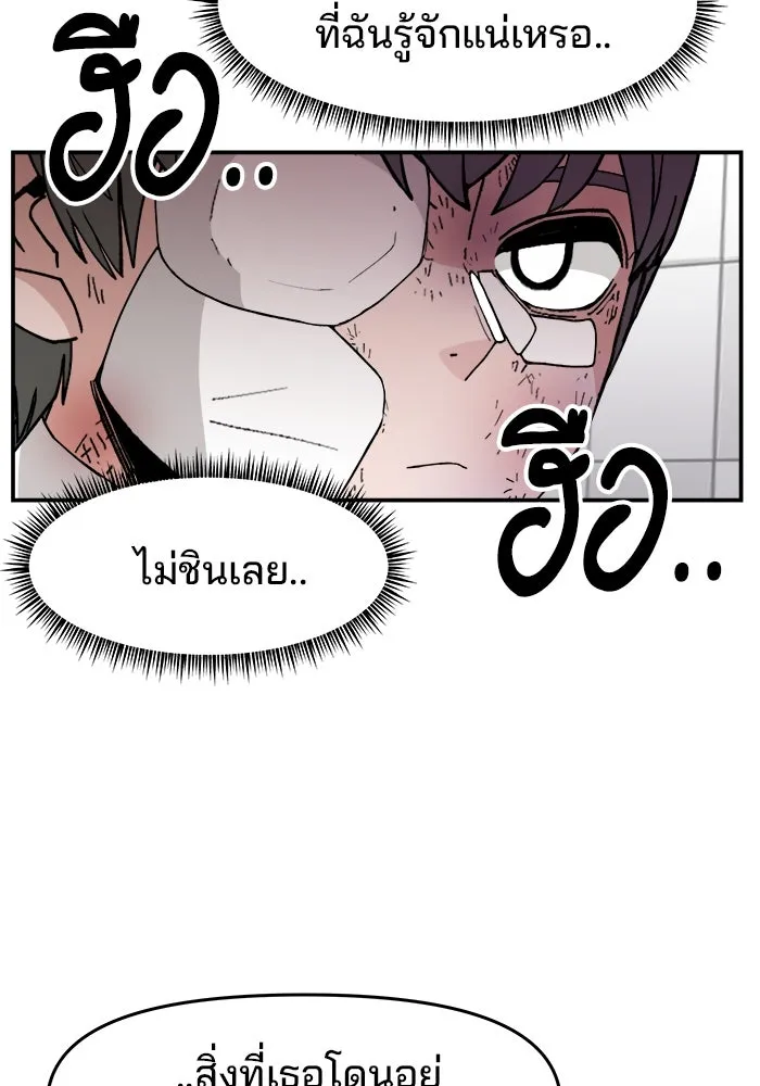ห้องเรียนสาวแสบ ตอนที่ 29 รูปที่ 25