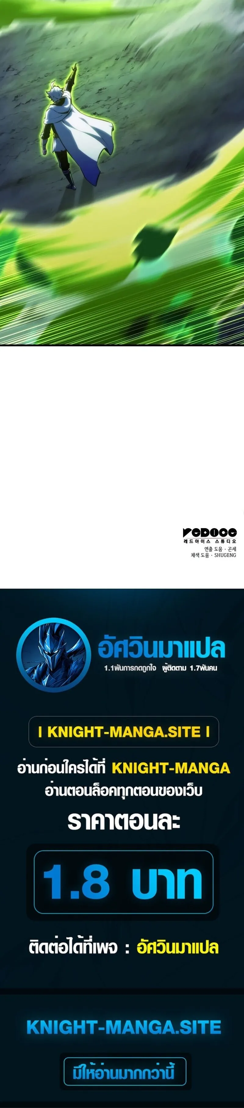 Breakers ตอนที่ ตอนที่ 52 รูปที่ 20