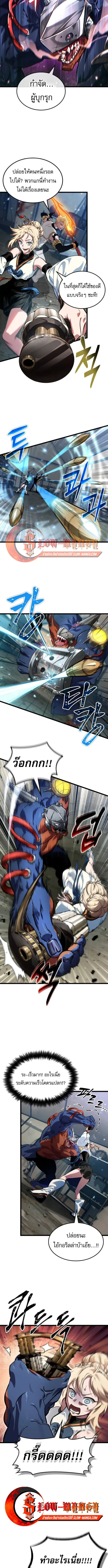 Light of Arad_ Forerunner ตอนที่ ตอนที่ 64 รูปที่ 9