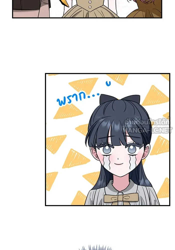 ครอบครัวพรรค์นั้น ฉันไม่มีวันกลับไป ตอนที่ 32 รูปที่ 84