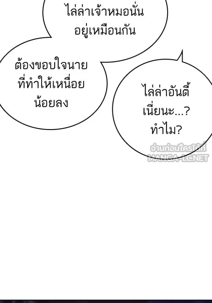 Study Group ตอนที่ 298 รูปที่ 9