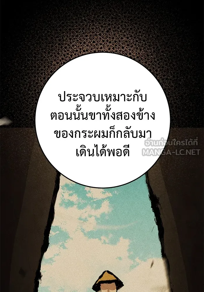 ราชินีนักบู๊ ตอนที่ 19 รูปที่ 147