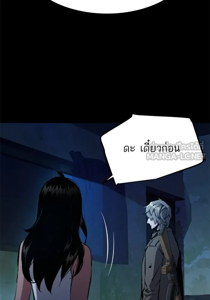 พี่ชายสายบอดี้การ์ด ตอนที่ 160 รูปที่ 36