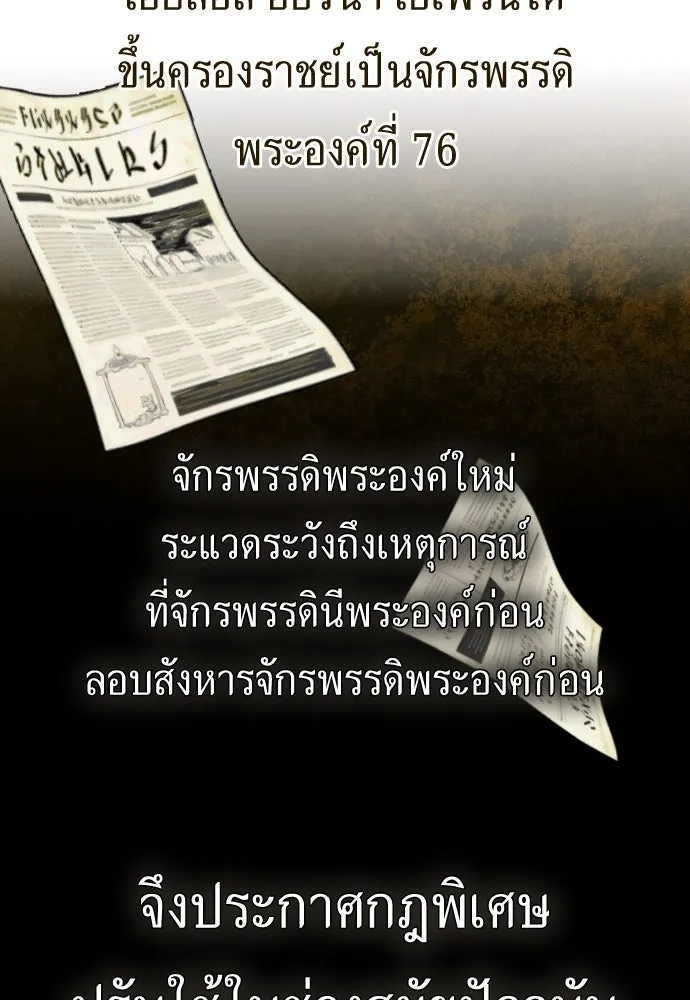 ชิงชีวิตพลิกลิขิตชะตา ตอนที่ ความเดิมก่อนหน้า รูปที่ 340