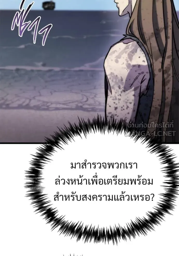 โกดังลับหลังโลกแตก ตอนที่ 55 รูปที่ 36