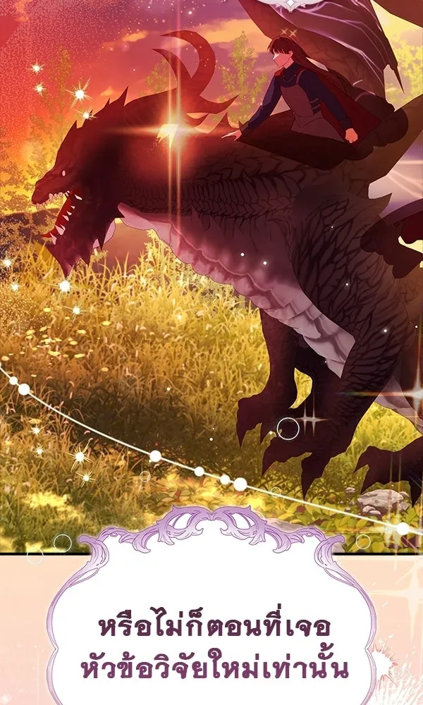 นางเอกนอกบท ตอนที่ 4 รูปที่ 38