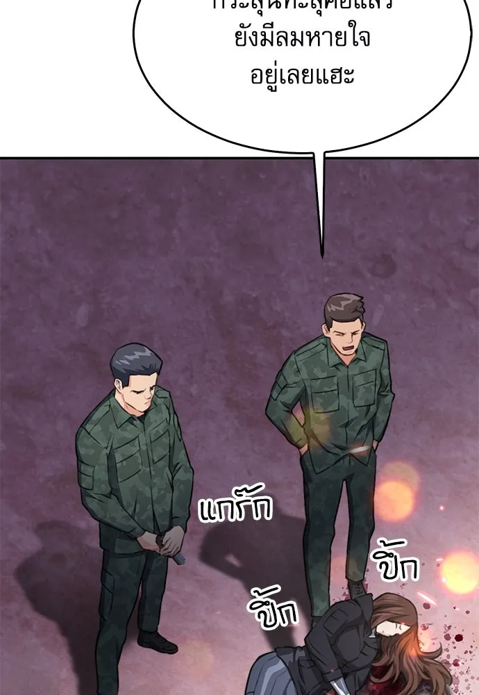 ดรูอิดแห่งสถานีโซล ตอนที่ 134 รูปที่ 149