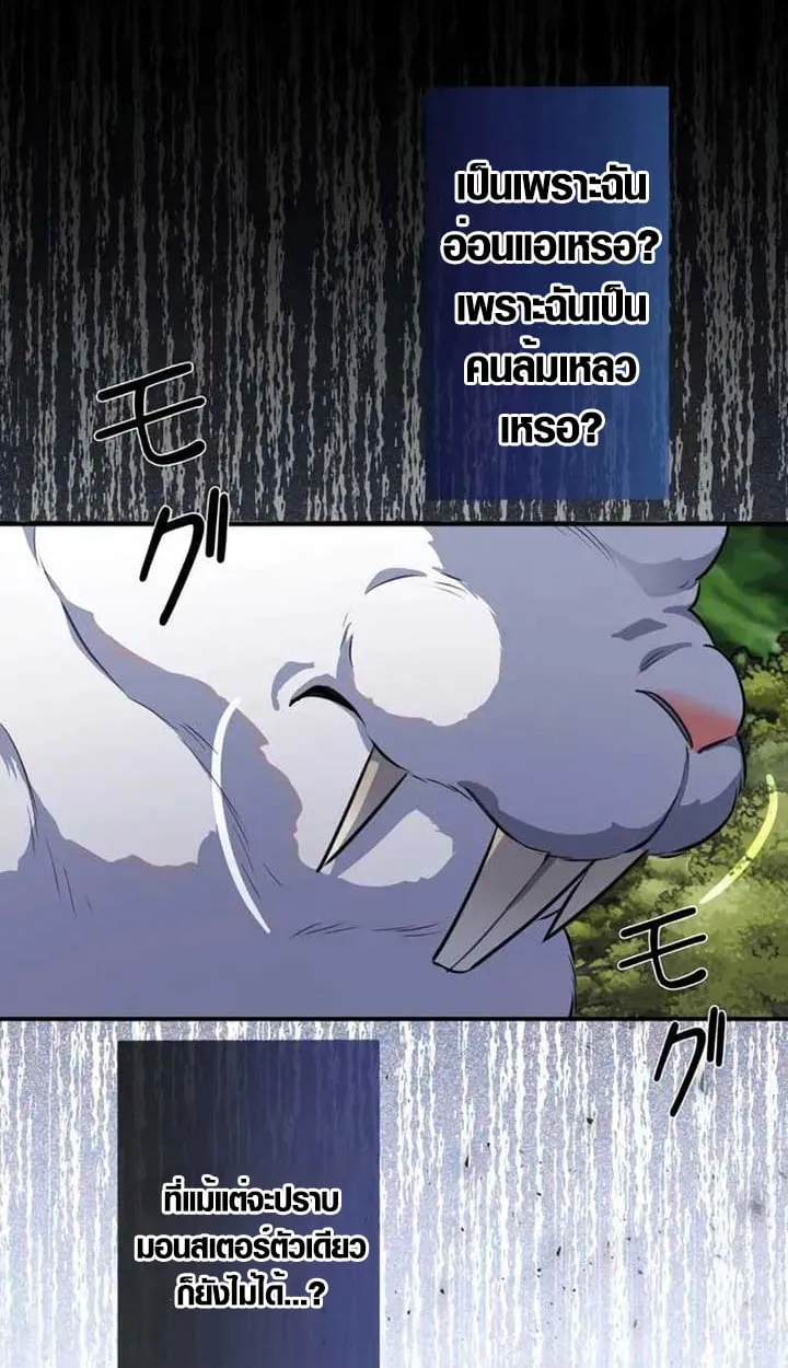 The Mighty Teacher Is a Roleplayer จากอาจารย_ปลอมๆกลายเป_นผ_แข_งแกร_งท_ส_ดซะง_น ตอนที่ ตอนที่ 4 รูปที่ 47