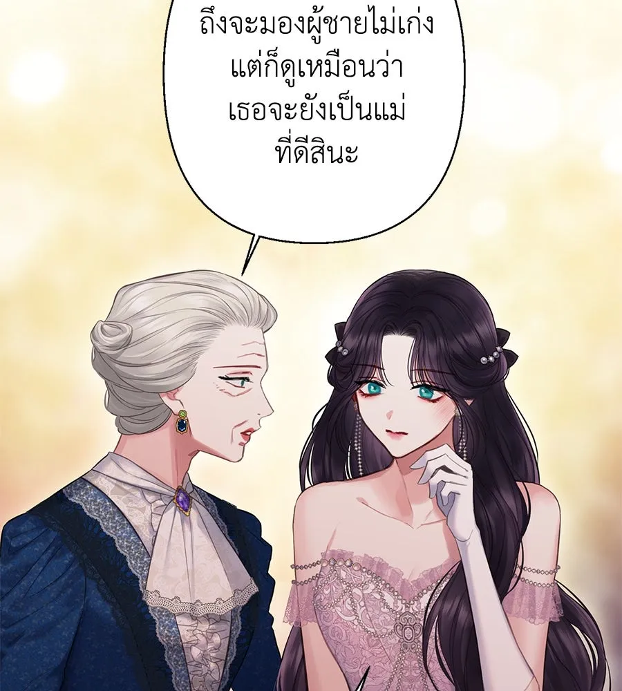 บาสเตียน ตอนที่ 10 รูปที่ 49