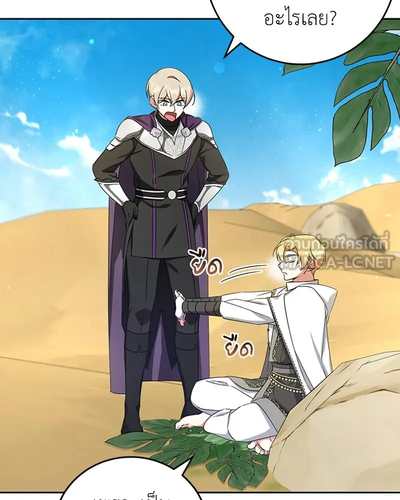 ภารกิจไล่ตามลุค บีเชล ตอนที่ 34 รูปที่ 48